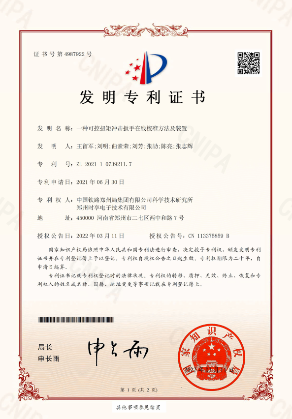 發(fā)明專(zhuān)利